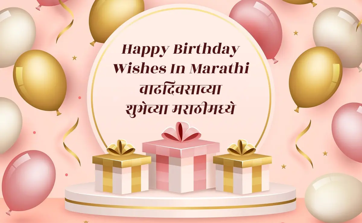 Happy Birthday Wishes In Marathi