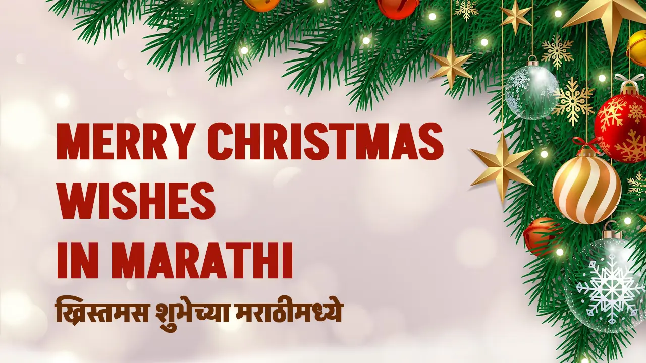 Merry Christmas Wishes In Marathi